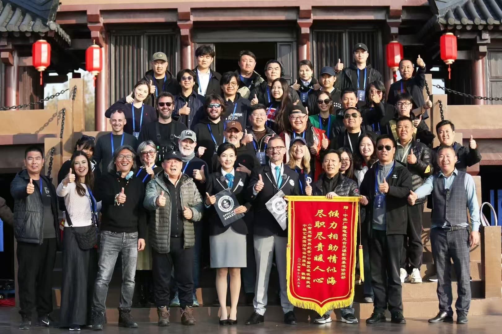 《吉尼斯世界纪录中国行》项目团队合照